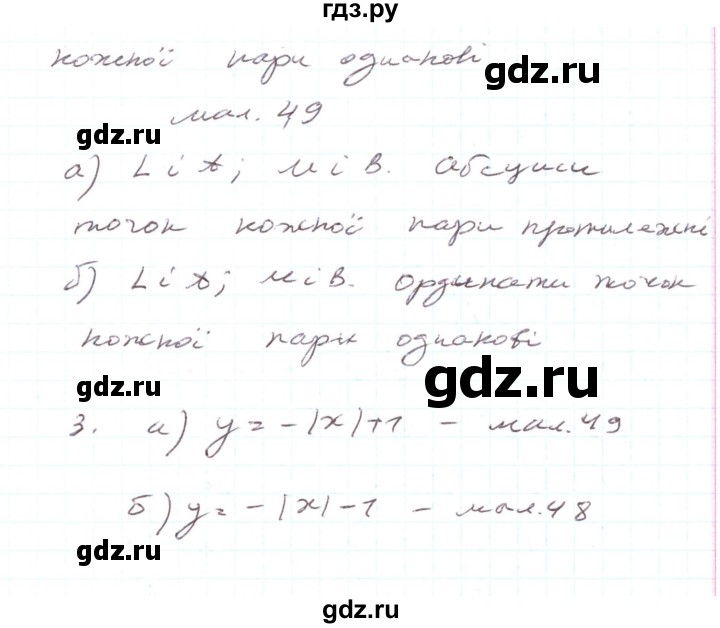 ГДЗ по алгебре 7 класс Тарасенкова   вправа - 930, Решебник