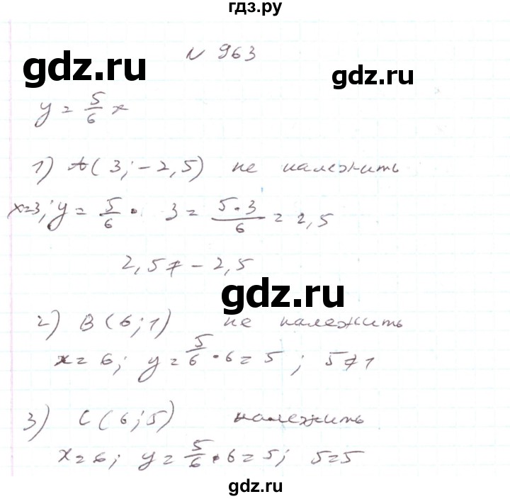 ГДЗ по алгебре 7 класс Тарасенкова   вправа - 963, Решебник