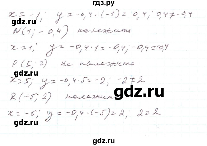 ГДЗ по алгебре 7 класс Тарасенкова   вправа - 965, Решебник