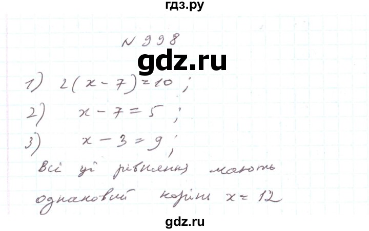 ГДЗ по алгебре 7 класс Тарасенкова   вправа - 998, Решебник