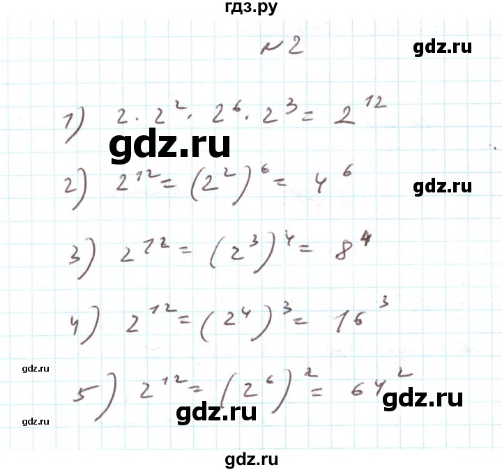 ГДЗ по алгебре 7 класс Тарасенкова   повторення / розділ 2 - 2, Решебник
