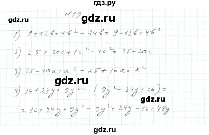 ГДЗ по алгебре 7 класс Тарасенкова   повторення / розділ 3 - 19, Решебник