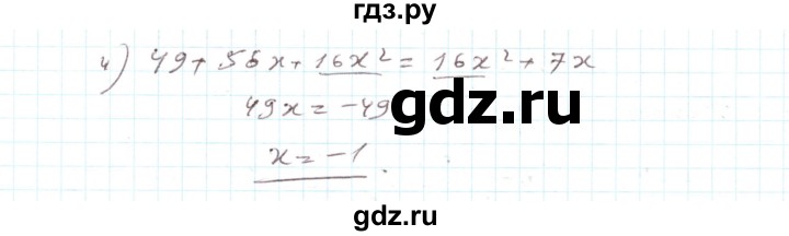 ГДЗ по алгебре 7 класс Тарасенкова   повторення / розділ 3 - 20, Решебник