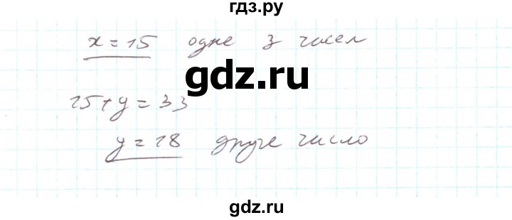 ГДЗ по алгебре 7 класс Тарасенкова   повторення / розділ 5 - 20, Решебник
