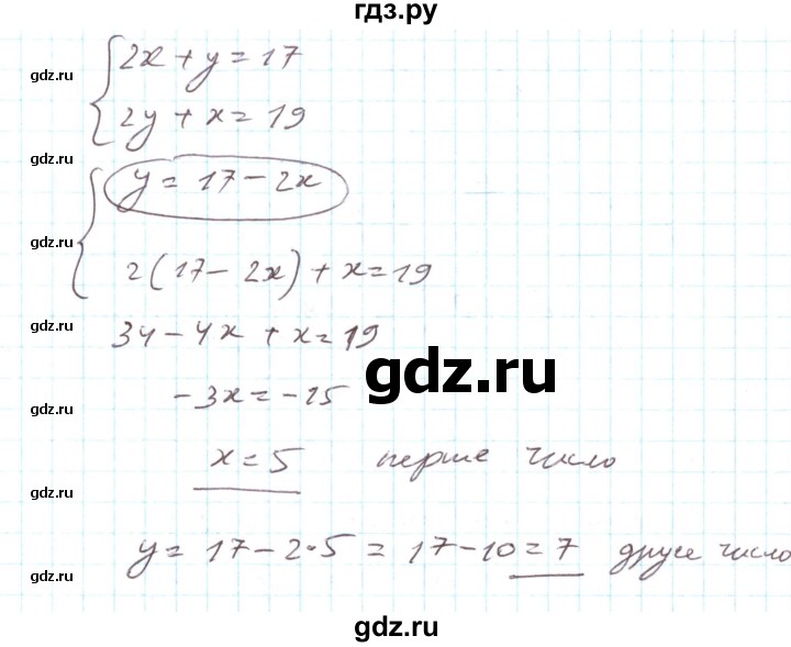 ГДЗ по алгебре 7 класс Тарасенкова   повторення / розділ 5 - 22, Решебник
