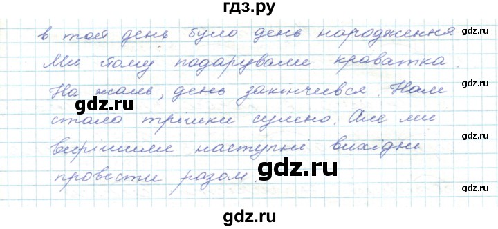 ГДЗ по украинскому языку 5 класс Ермоленко   вправа - 135, Решебник