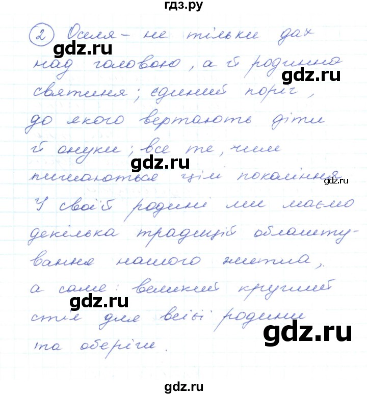 ГДЗ по украинскому языку 5 класс Ермоленко   вправа - 333, Решебник