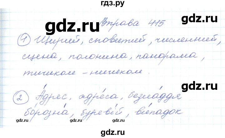 ГДЗ по украинскому языку 5 класс Ермоленко   вправа - 415, Решебник