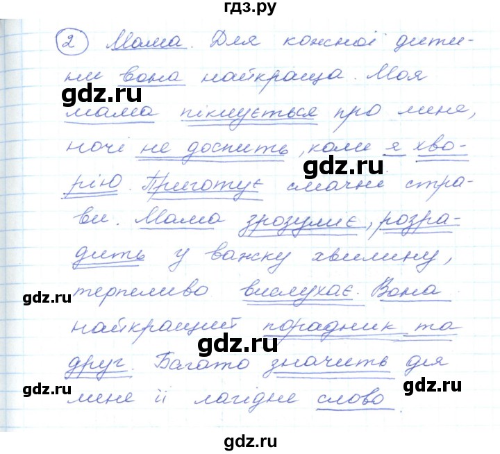ГДЗ по украинскому языку 5 класс Ермоленко   вправа - 417, Решебник