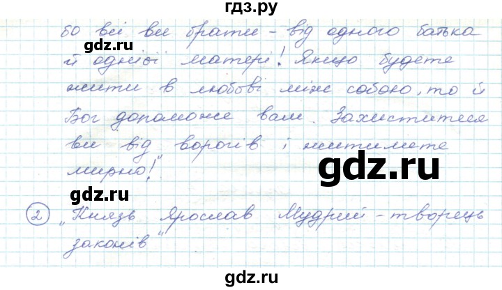 ГДЗ по украинскому языку 5 класс Ермоленко   вправа - 42, Решебник