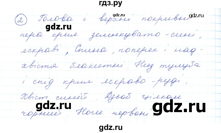 ГДЗ по украинскому языку 5 класс Ермоленко   вправа - 555, Решебник