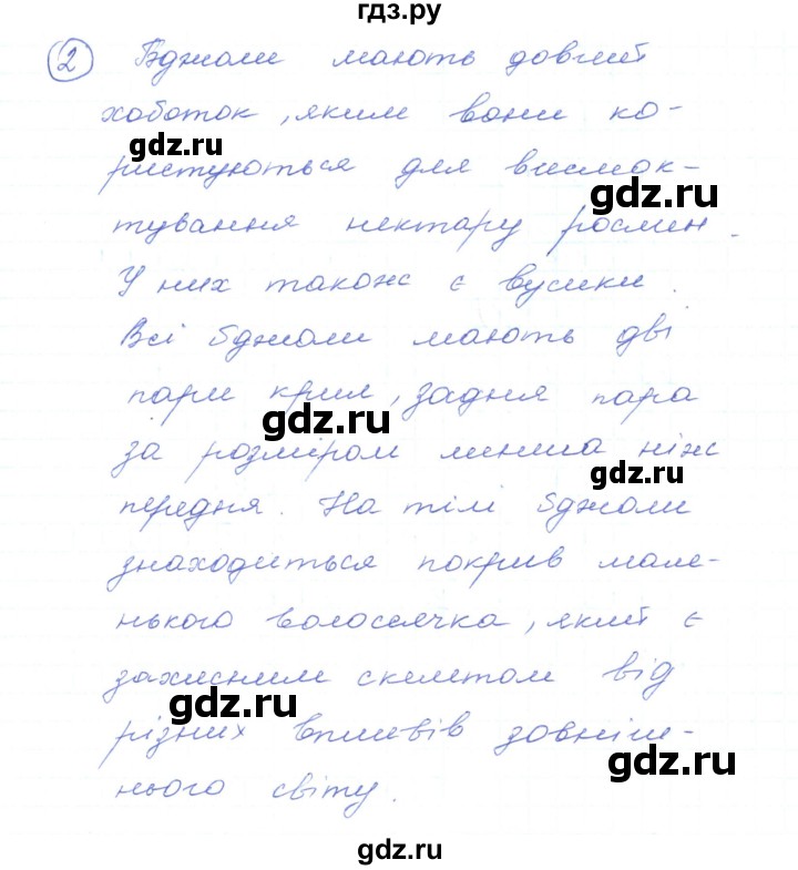 ГДЗ по украинскому языку 5 класс Ермоленко   вправа - 569, Решебник