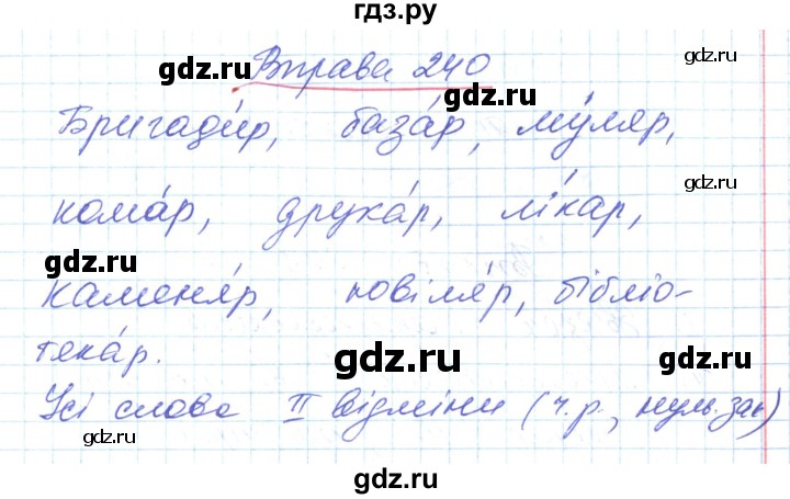 ГДЗ по украинскому языку 6 класс Заболотний   вправа - 240, Решебник