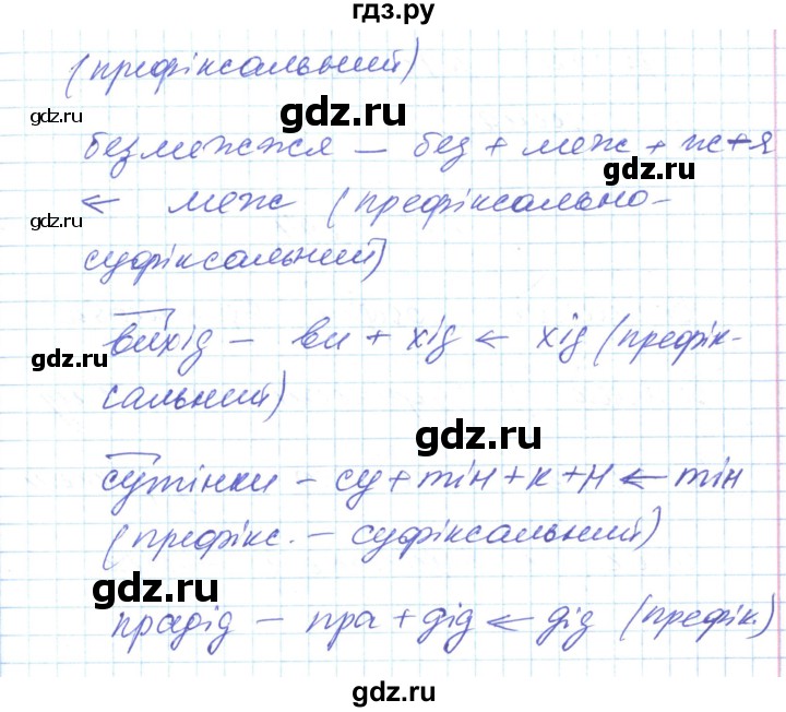 ГДЗ по украинскому языку 6 класс Заболотний   вправа - 292, Решебник