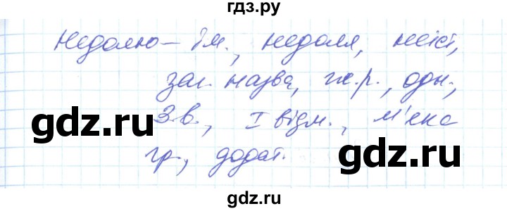 ГДЗ по украинскому языку 6 класс Заболотний   вправа - 316, Решебник