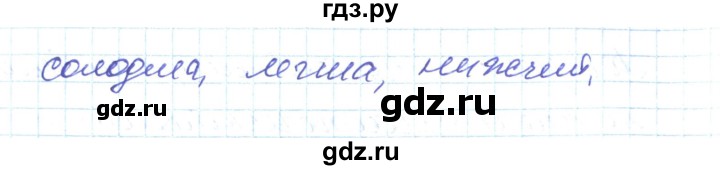 ГДЗ по украинскому языку 6 класс Заболотний   вправа - 353, Решебник