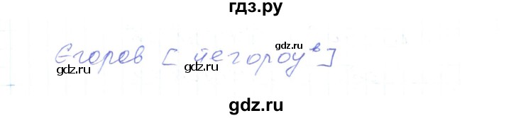 ГДЗ по украинскому языку 6 класс Заболотний   вправа - 420, Решебник
