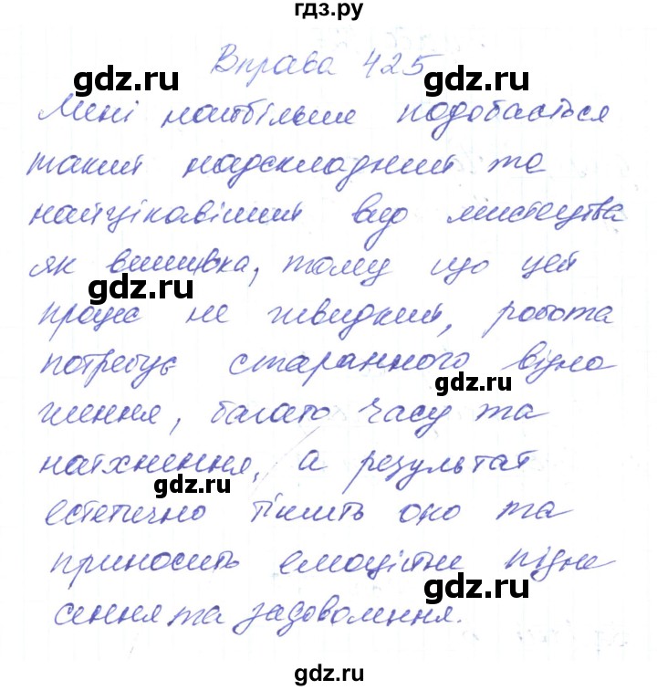 ГДЗ по украинскому языку 6 класс Заболотний   вправа - 425, Решебник
