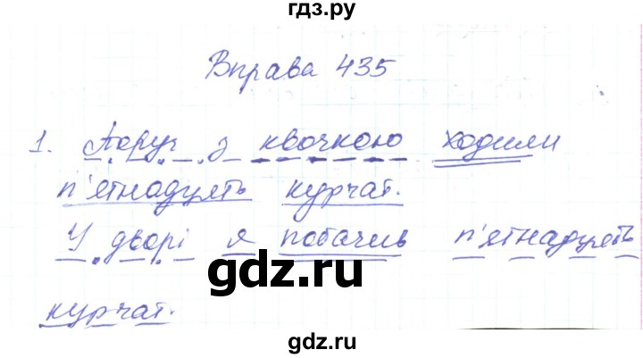 ГДЗ по украинскому языку 6 класс Заболотний   вправа - 435, Решебник