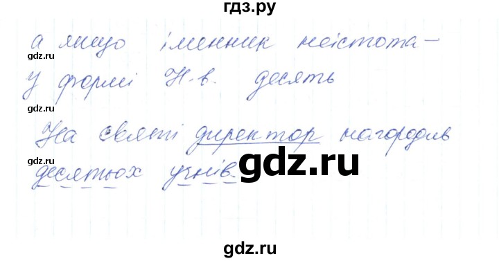 ГДЗ по украинскому языку 6 класс Заболотний   вправа - 456, Решебник