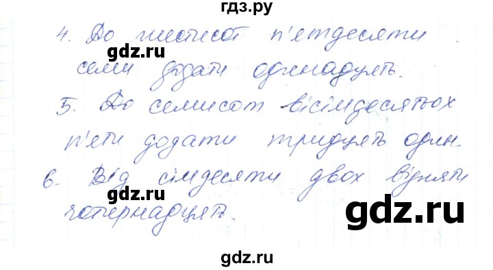 ГДЗ по украинскому языку 6 класс Заболотний   вправа - 461, Решебник