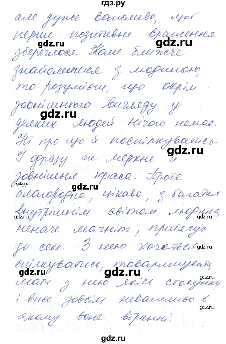 ГДЗ по украинскому языку 6 класс Заболотний   вправа - 567, Решебник