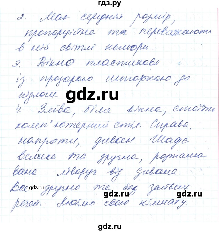 ГДЗ по украинскому языку 6 класс Заболотний   вправа - 600, Решебник