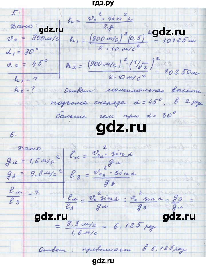 ГДЗ по физике 9 класс Артеменков тетрадь-тренажёр  страница - 15, Решебник