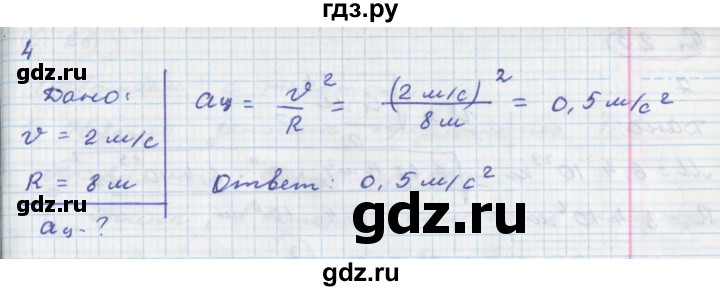 ГДЗ по физике 9 класс Артеменков тетрадь-тренажёр  страница - 21, Решебник