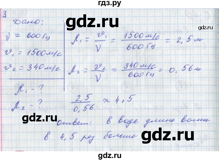 ГДЗ по физике 9 класс Артеменков тетрадь-тренажёр  страница - 40, Решебник