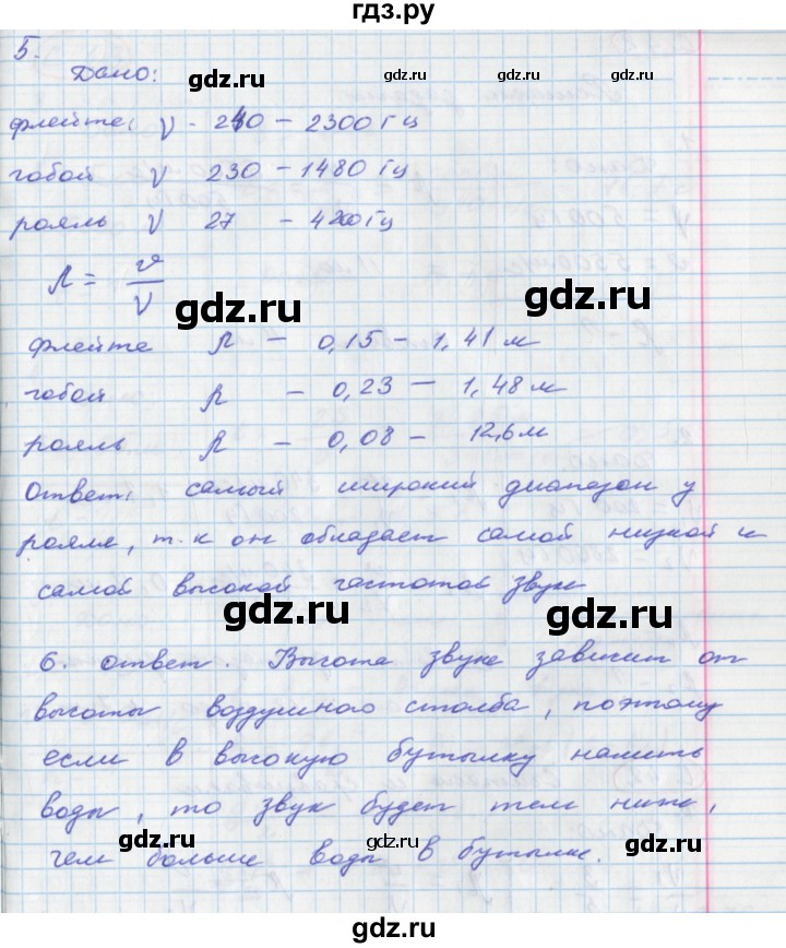 ГДЗ по физике 9 класс Артеменков тетрадь-тренажёр  страница - 41, Решебник