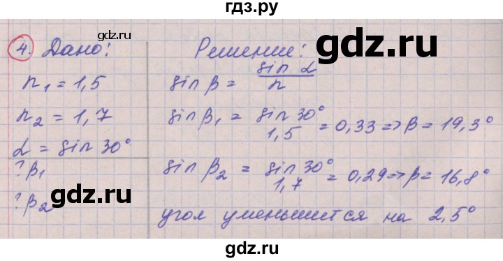 ГДЗ по физике 9 класс Артеменков тетрадь-тренажёр  страница - 63, Решебник