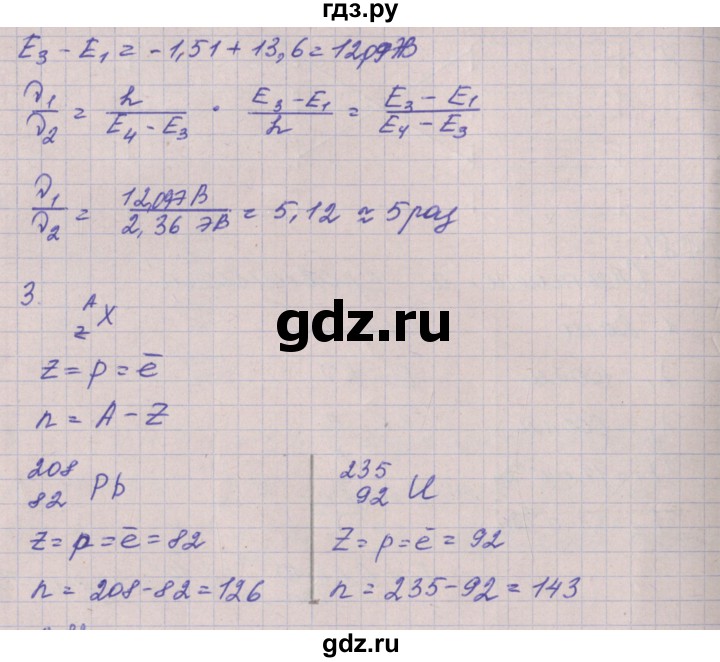 ГДЗ по физике 9 класс Артеменков тетрадь-тренажёр  страница - 81, Решебник