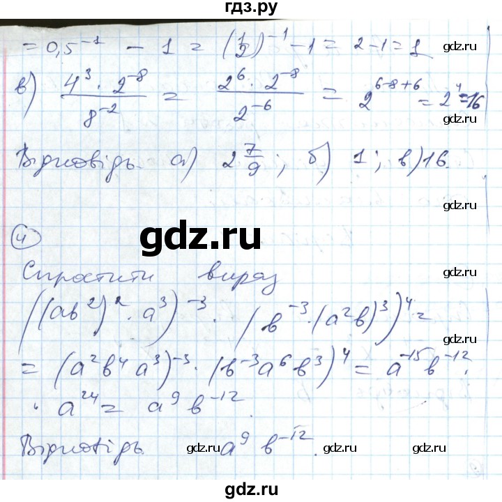 ГДЗ по алгебре 8 класс Гальперина тестовый контроль знаний  самостійні роботи / СР-1. варіант - 1, Решебник