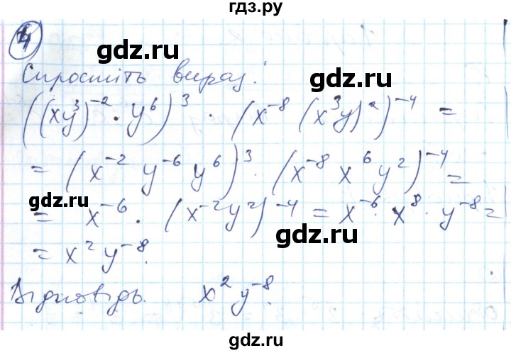 ГДЗ по алгебре 8 класс Гальперина тестовый контроль знаний  самостійні роботи / СР-1. варіант - 2, Решебник