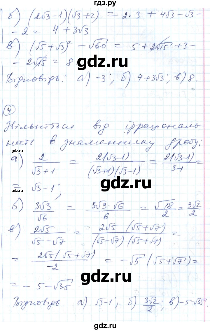 ГДЗ по алгебре 8 класс Гальперина тестовый контроль знаний  самостійні роботи / СР-11. варіант - 1, Решебник