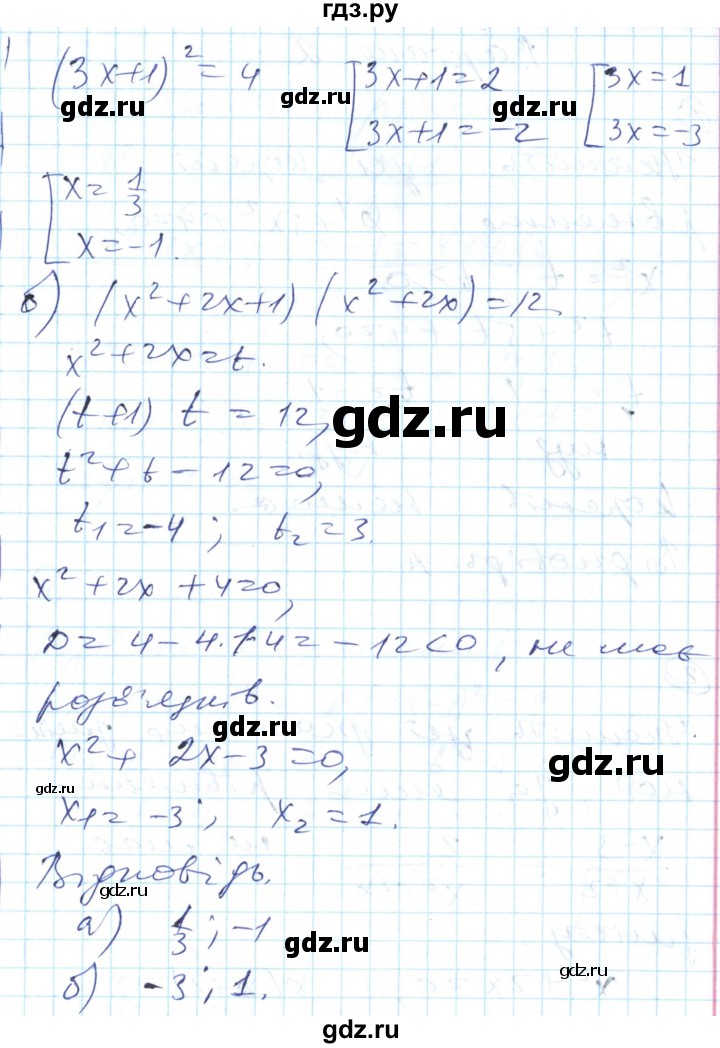 ГДЗ по алгебре 8 класс Гальперина тестовый контроль знаний  самостійні роботи / СР-17. варіант - 1, Решебник