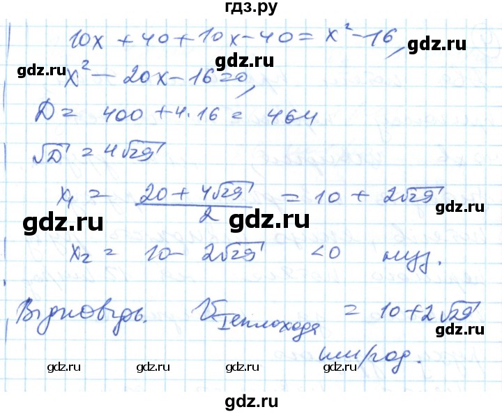 ГДЗ по алгебре 8 класс Гальперина тестовый контроль знаний  самостійні роботи / СР-18. варіант - 2, Решебник
