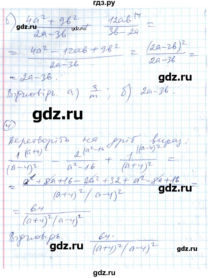 ГДЗ по алгебре 8 класс Гальперина тестовый контроль знаний  самостійні роботи / СР-4. варіант - 5, Решебник