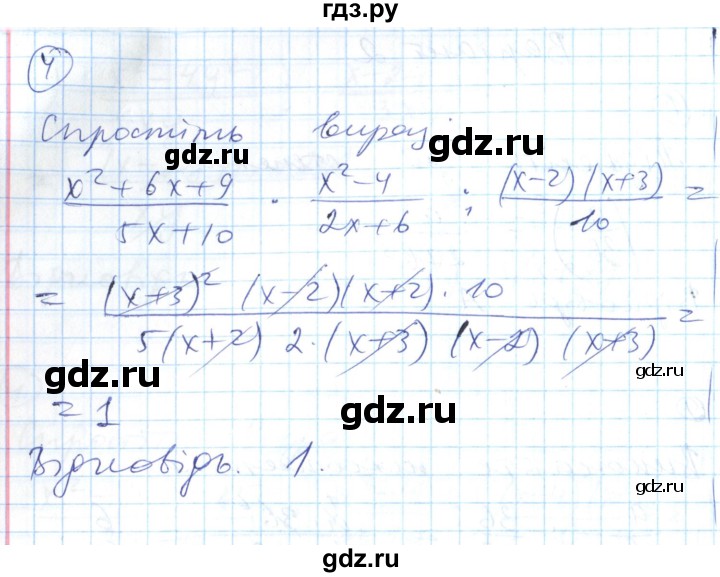 ГДЗ по алгебре 8 класс Гальперина тестовый контроль знаний  самостійні роботи / СР-5. варіант - 2, Решебник