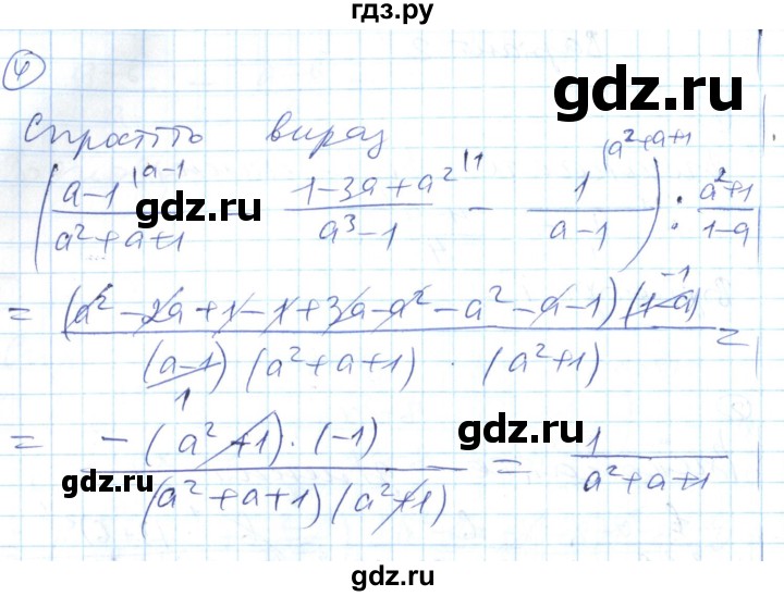ГДЗ по алгебре 8 класс Гальперина тестовый контроль знаний  самостійні роботи / СР-6. варіант - 2, Решебник