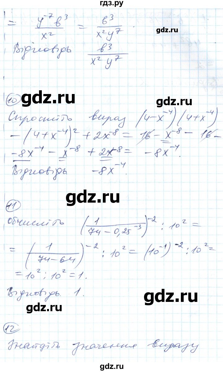 ГДЗ по алгебре 8 класс Гальперина тестовый контроль знаний  контрольні роботи / КР-1. варіант - 2, Решебник