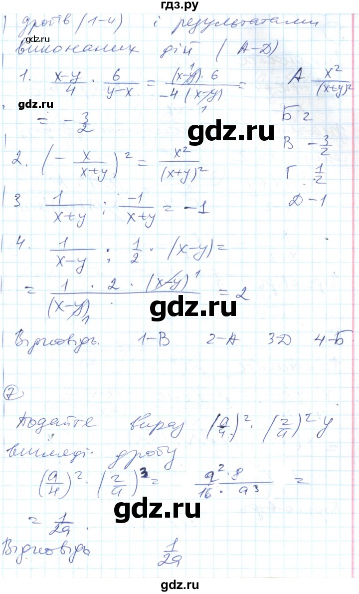 ГДЗ по алгебре 8 класс Гальперина тестовый контроль знаний  контрольні роботи / КР-2. варіант - 1, Решебник