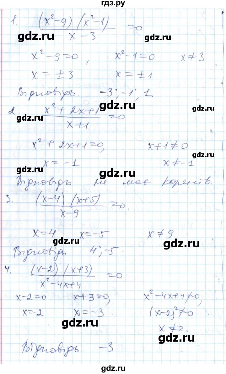 ГДЗ по алгебре 8 класс Гальперина тестовый контроль знаний  контрольні роботи / КР-3. варіант - 1, Решебник