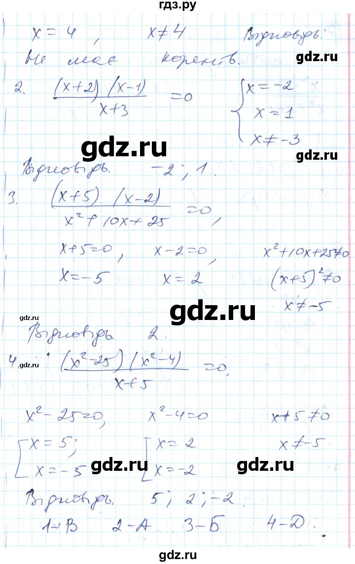 ГДЗ по алгебре 8 класс Гальперина тестовый контроль знаний  контрольні роботи / КР-3. варіант - 2, Решебник