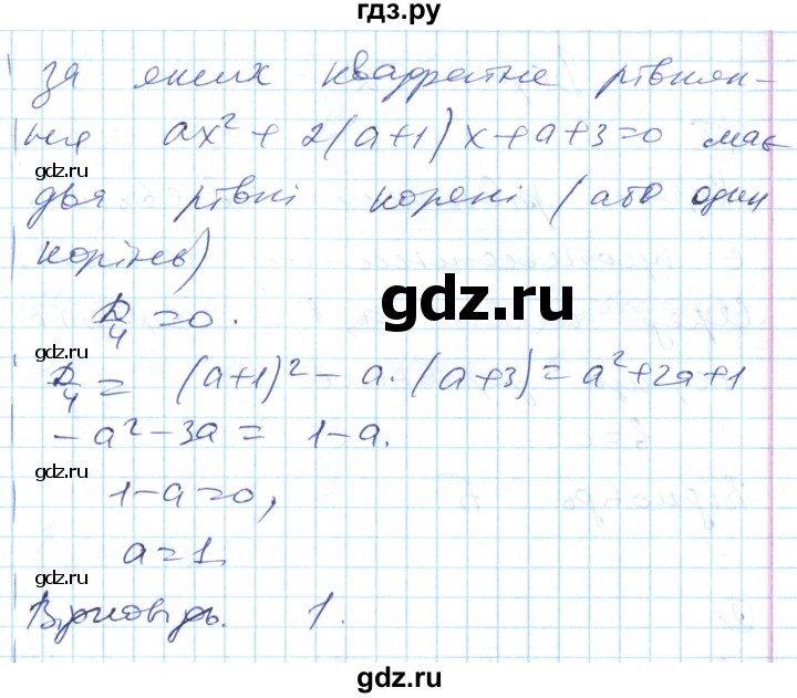 ГДЗ по алгебре 8 класс Гальперина тестовый контроль знаний  контрольні роботи / КР-5. варіант - 1, Решебник