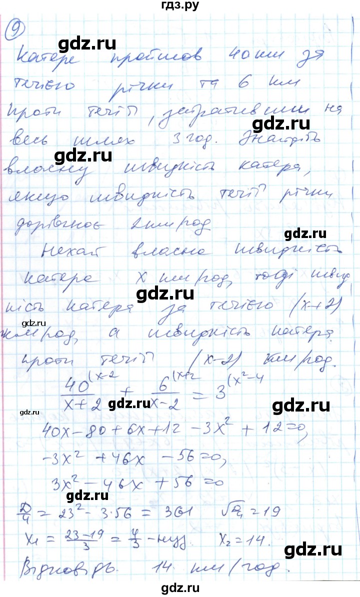 ГДЗ по алгебре 8 класс Гальперина тестовый контроль знаний  контрольні роботи / КР-6. варіант - 1, Решебник