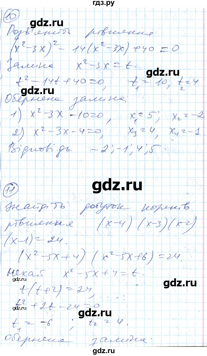 ГДЗ по алгебре 8 класс Гальперина тестовый контроль знаний  контрольні роботи / КР-6. варіант - 1, Решебник