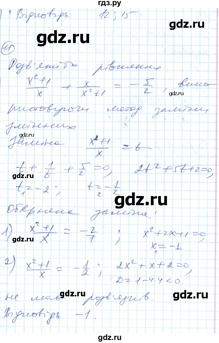 ГДЗ по алгебре 8 класс Гальперина тестовый контроль знаний  контрольні роботи / КР-7. варіант - 1, Решебник
