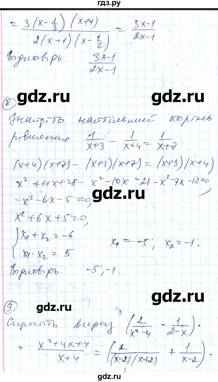 ГДЗ по алгебре 8 класс Гальперина тестовый контроль знаний  контрольні роботи / КР-7. варіант - 2, Решебник